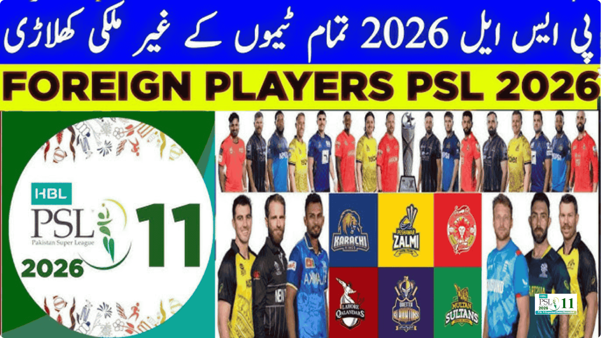PSL players price list 2026