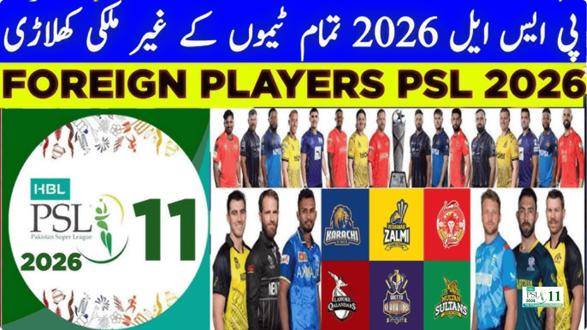 Pakistani Emerging Players