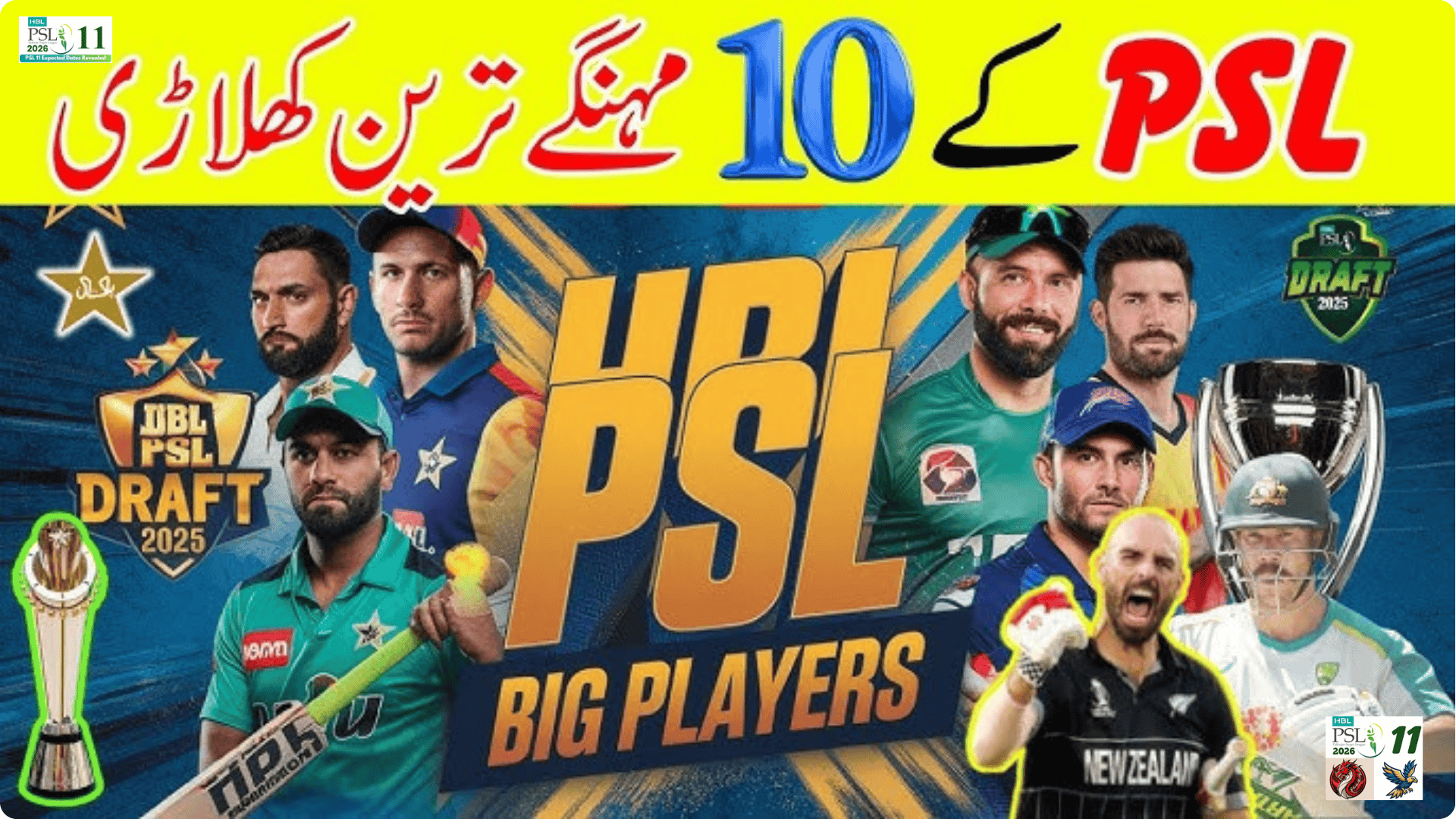 PSL players price list 2026
