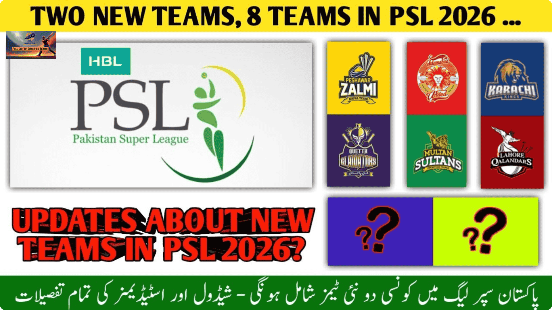 PSL 2026 New Teams